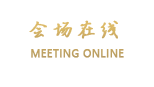 武汉好百年饭店